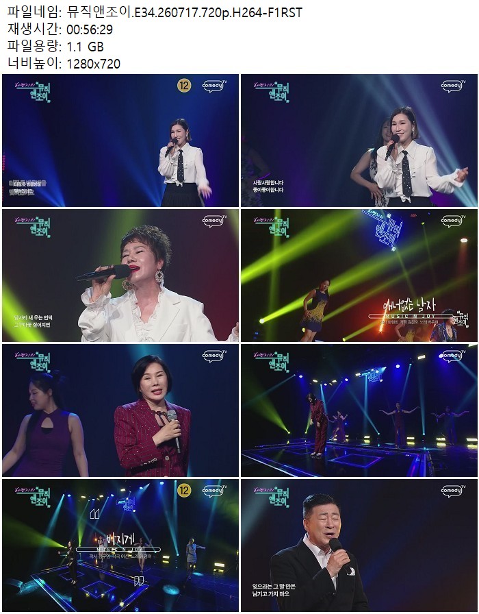 뮤직앤조이.E34.260717.720p.H264