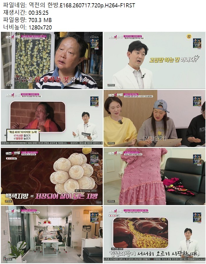 역전의 한방.E168.260717.720p.H264