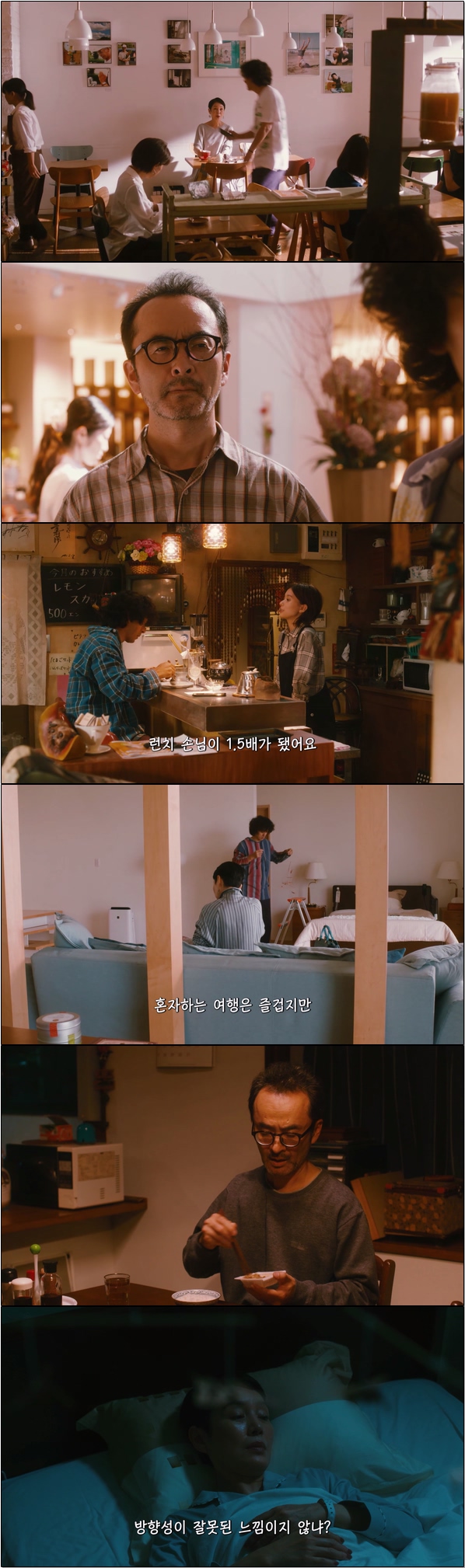 코타키 형제와 사고팔고 4화