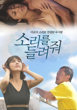 [ 소리를 들려줘 ] 몰래 엿듣는 소리 흥분 최고-청불