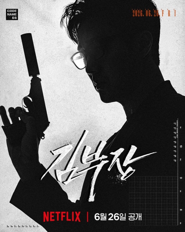 김부장.E08.260718.450p.WANNA