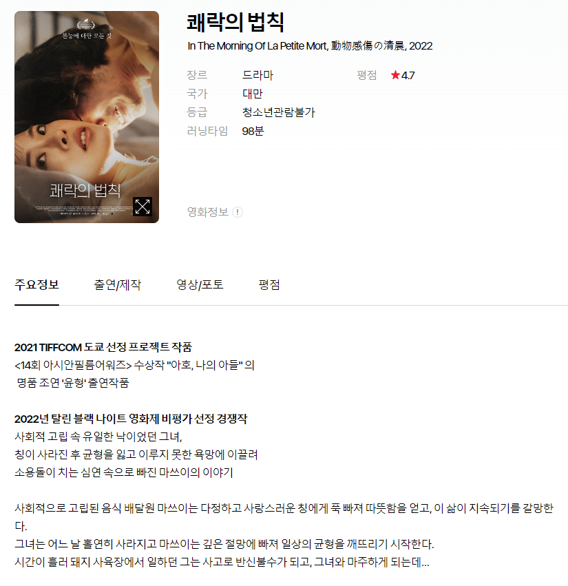 대박무삭 올노 인간으l 본능  코H락으l법칙 인간으l 본능