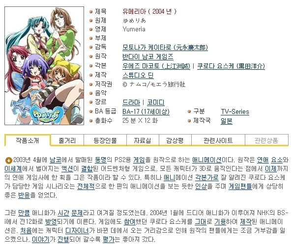 유메리아 1-12화 완결