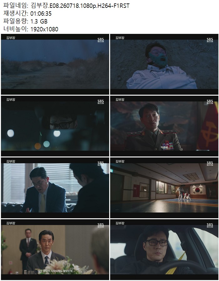 김부장.E08.260718.1080p.H264 07.18
