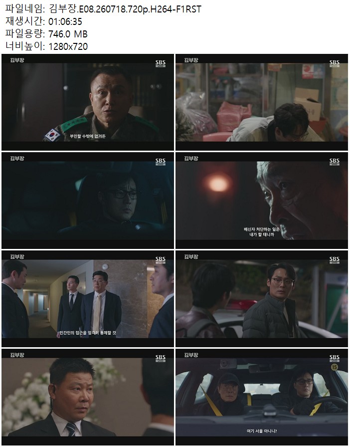 김부장.E08.260718.720p.H264 07.18