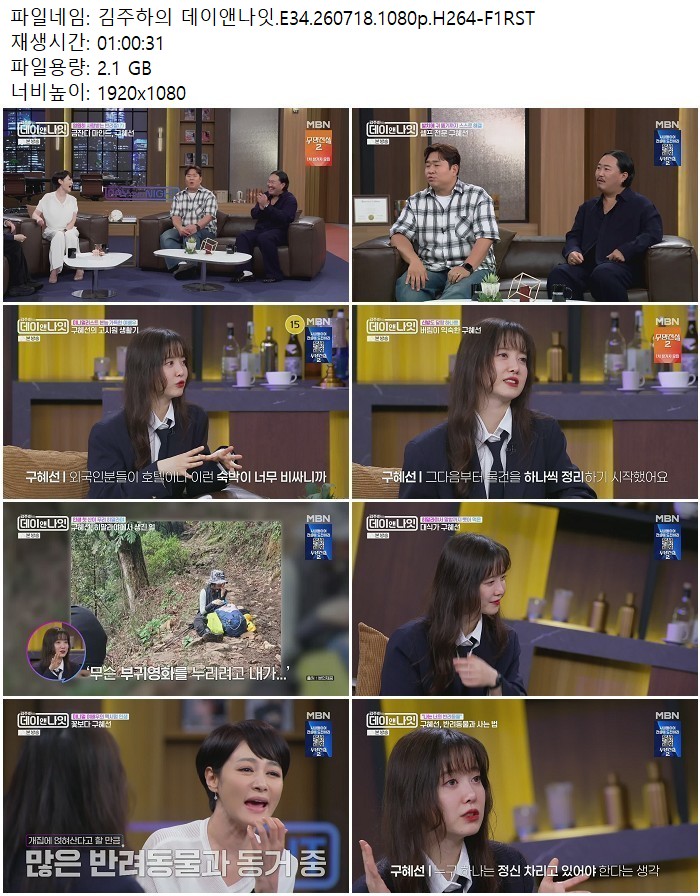 김주하의 데이앤나잇.E34.260718.1080p.H264