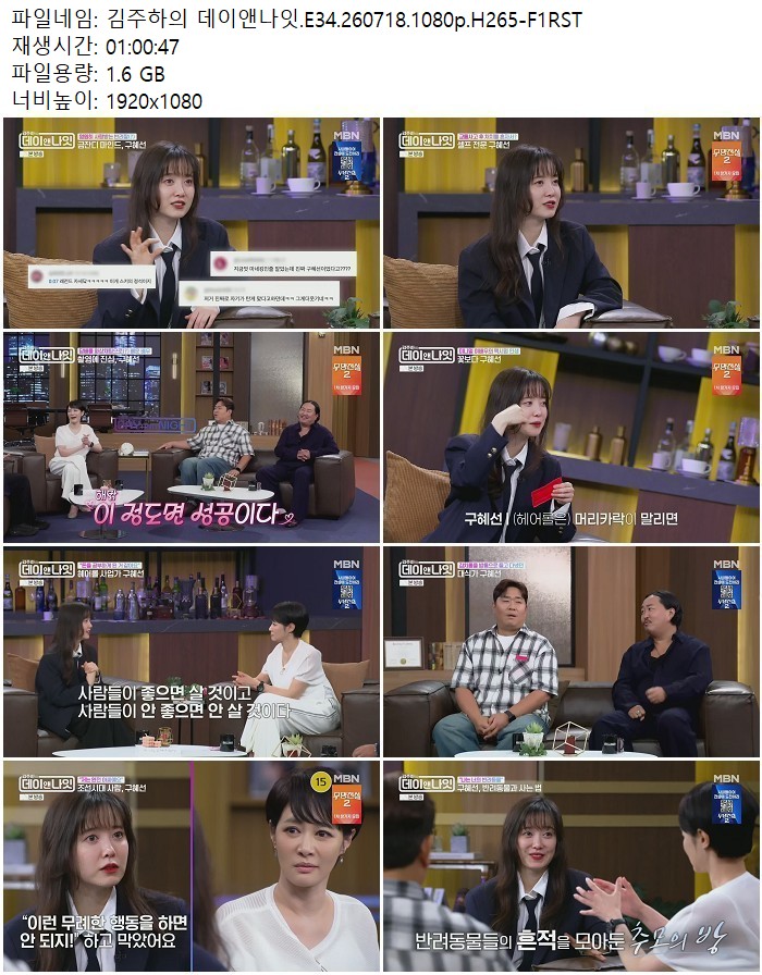 김주하의 데이앤나잇.E34.260718.1080p.H265