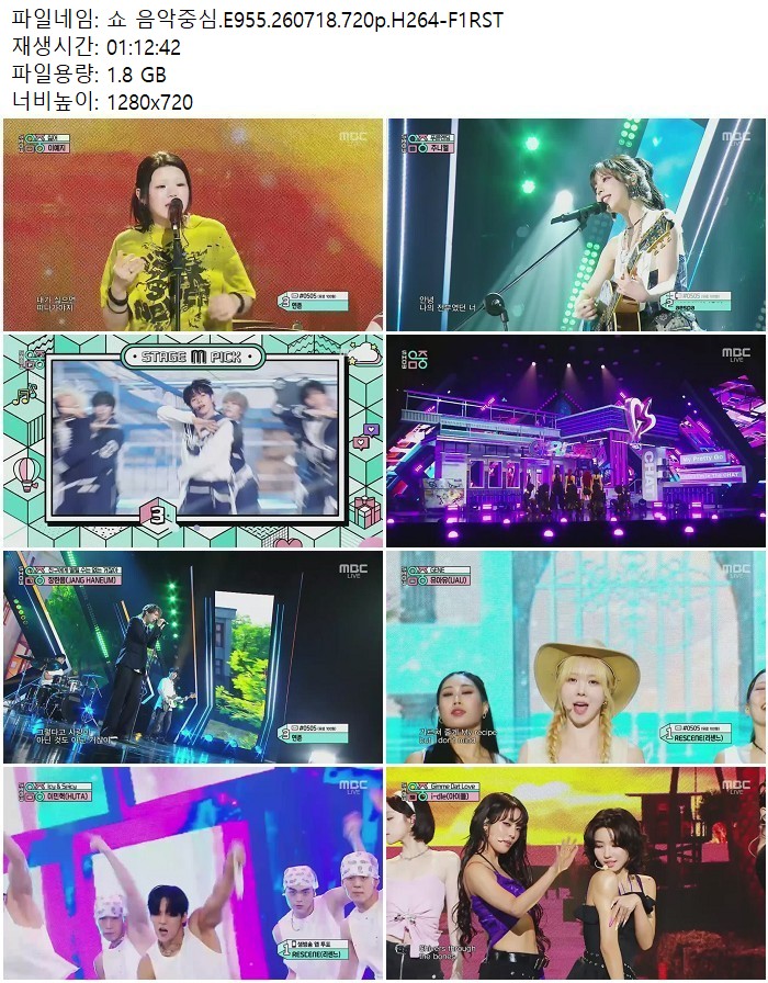쇼 음악중심.E955.260718.720p.H264