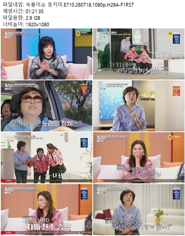 속풀이쇼 동치미.E710.260718.1080p.H264
