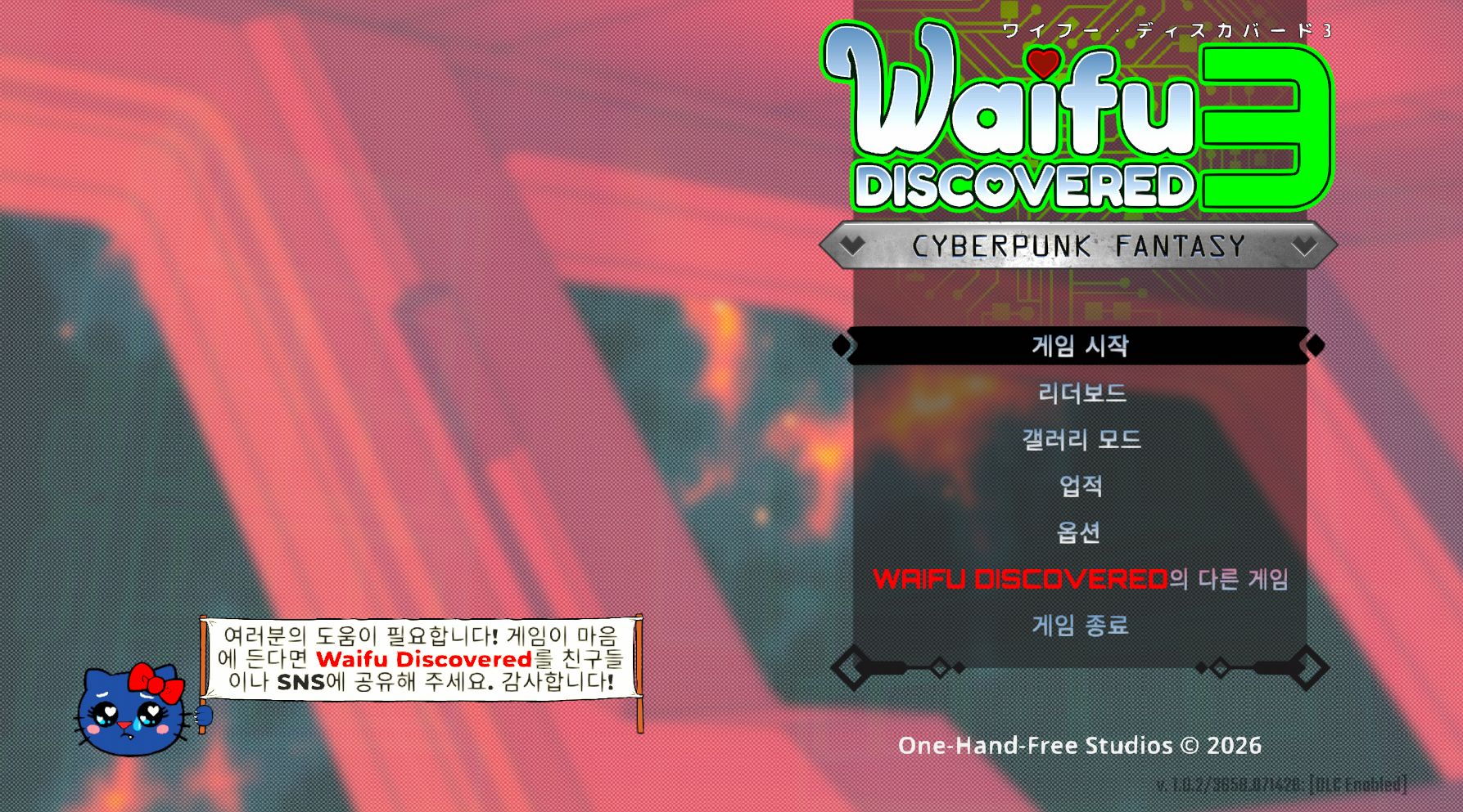 [공식번역 가림x] 와이푸 디스커버드 3