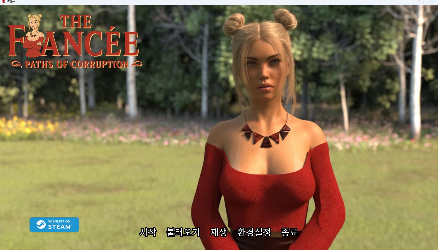 [공식번역 가림x] 피앙세