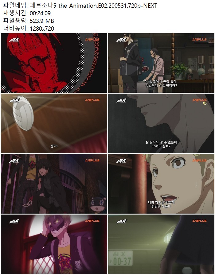 페르소나5 the Animation.E02.200531.720p-NEXT