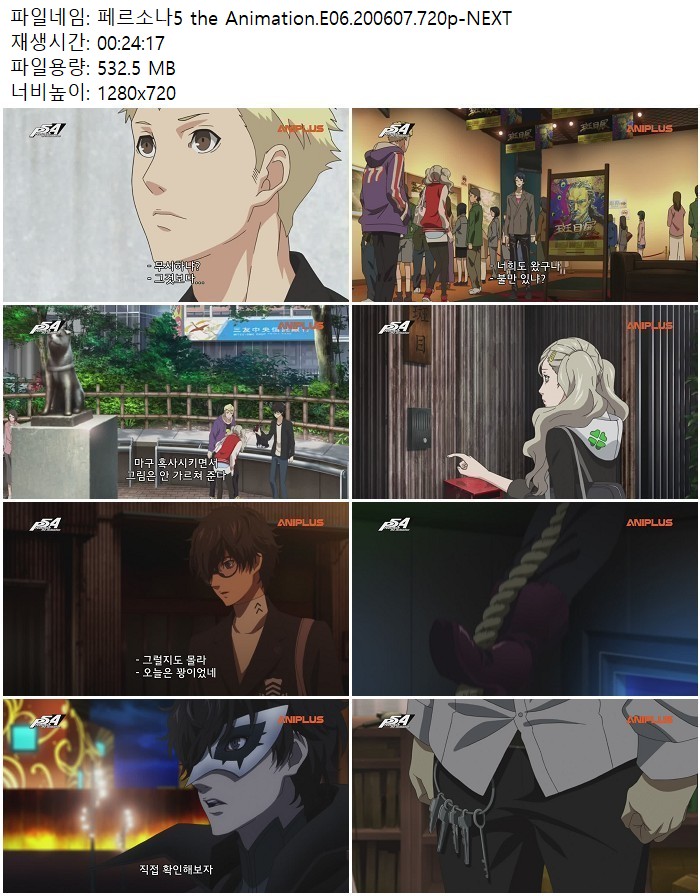 페르소나5 the Animation.E06.200607.720p-NEXT