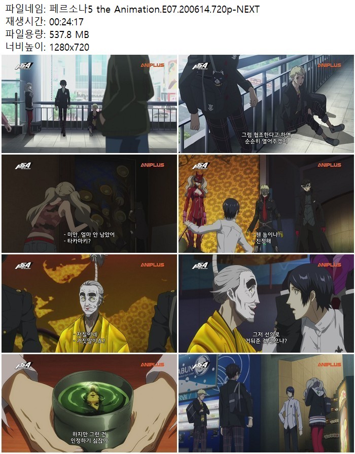 페르소나5 the Animation.E07.200614.720p-NEXT