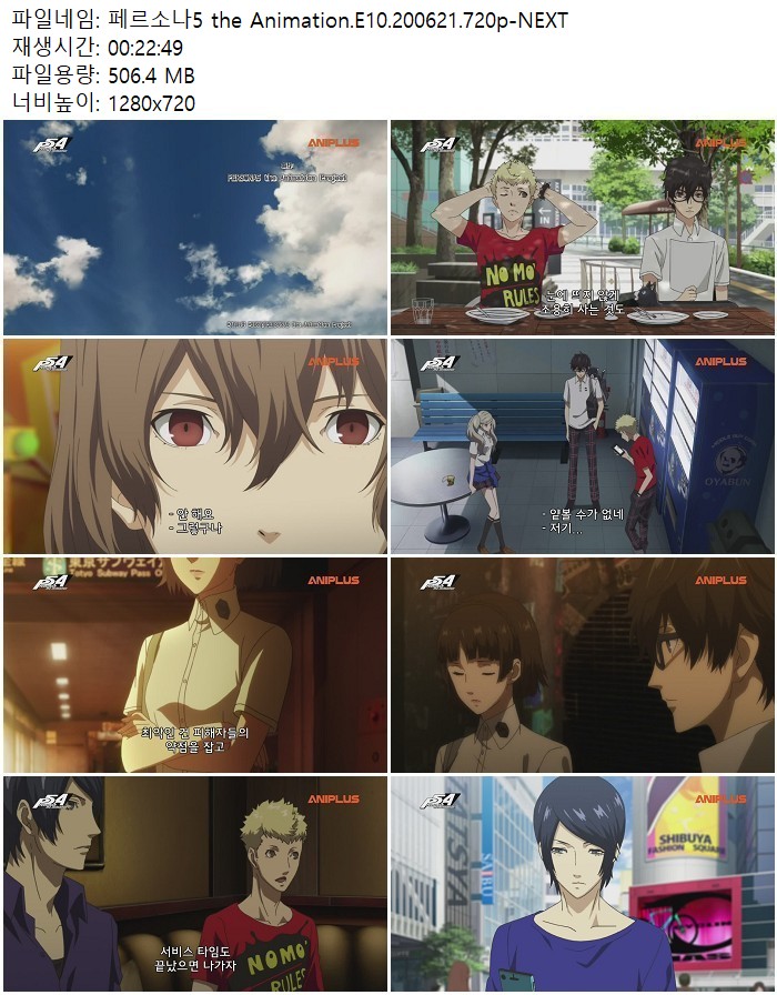 페르소나5 the Animation.E10.200621.720p-NEXT