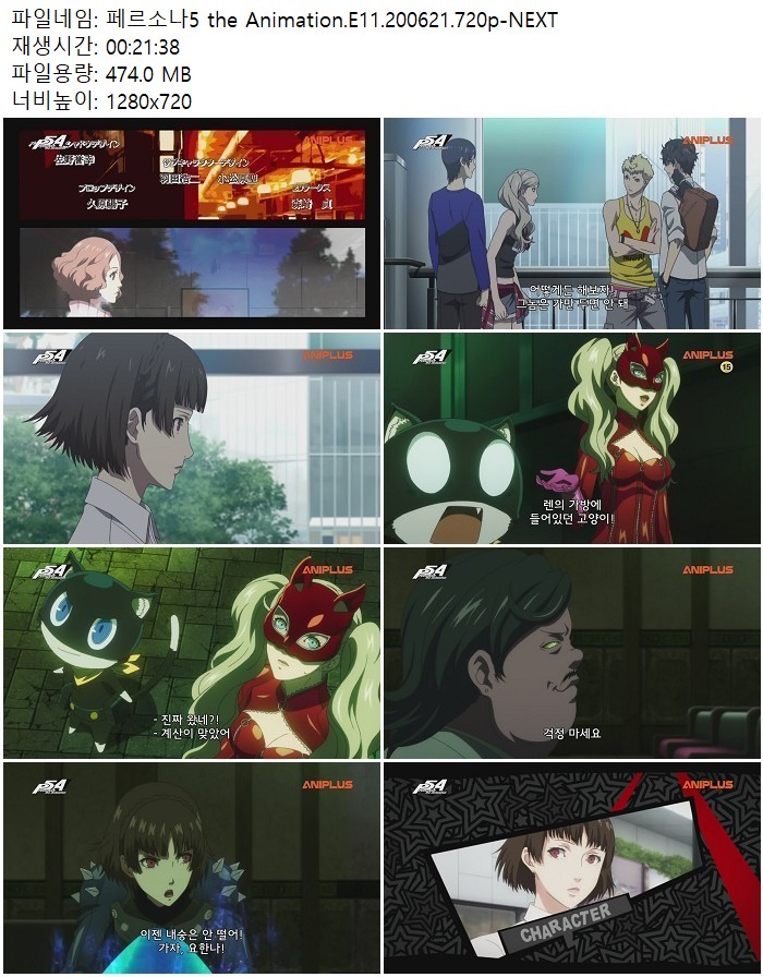 페르소나5 the Animation.E11.200621.720p-NEXT