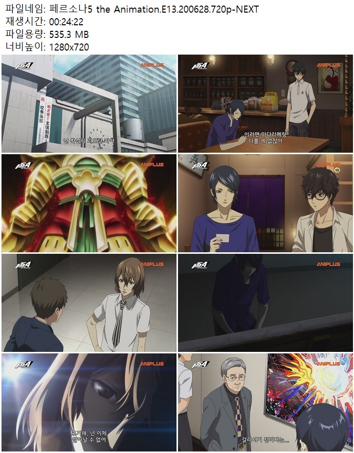 페르소나5 the Animation.E13.200628.720p-NEXT
