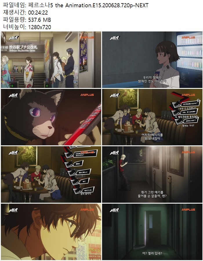 페르소나5 the Animation.E15.200628.720p-NEXT