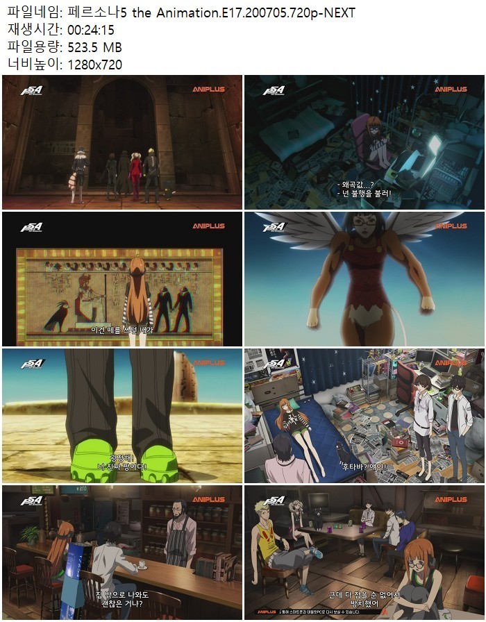 페르소나5 the Animation.E17.200705.720p-NEXT