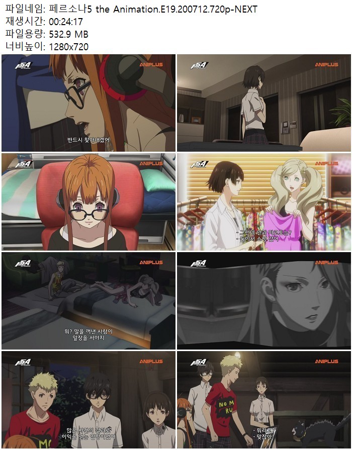 페르소나5 the Animation.E19.200712.720p-NEXT