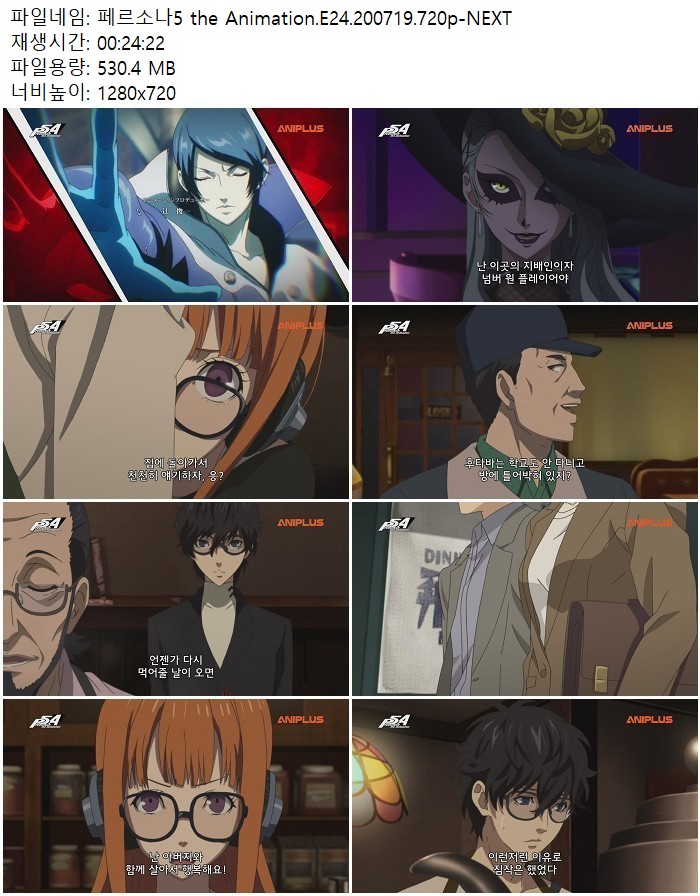 페르소나5 the Animation.E24.200719.720p-NEXT