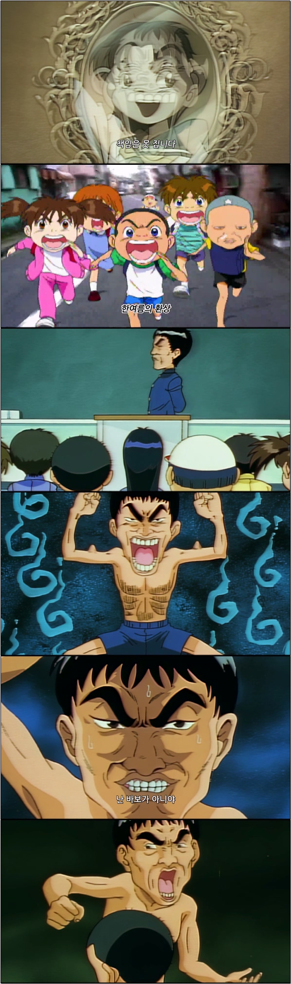 우당탕탕 괴짜가족 7화
