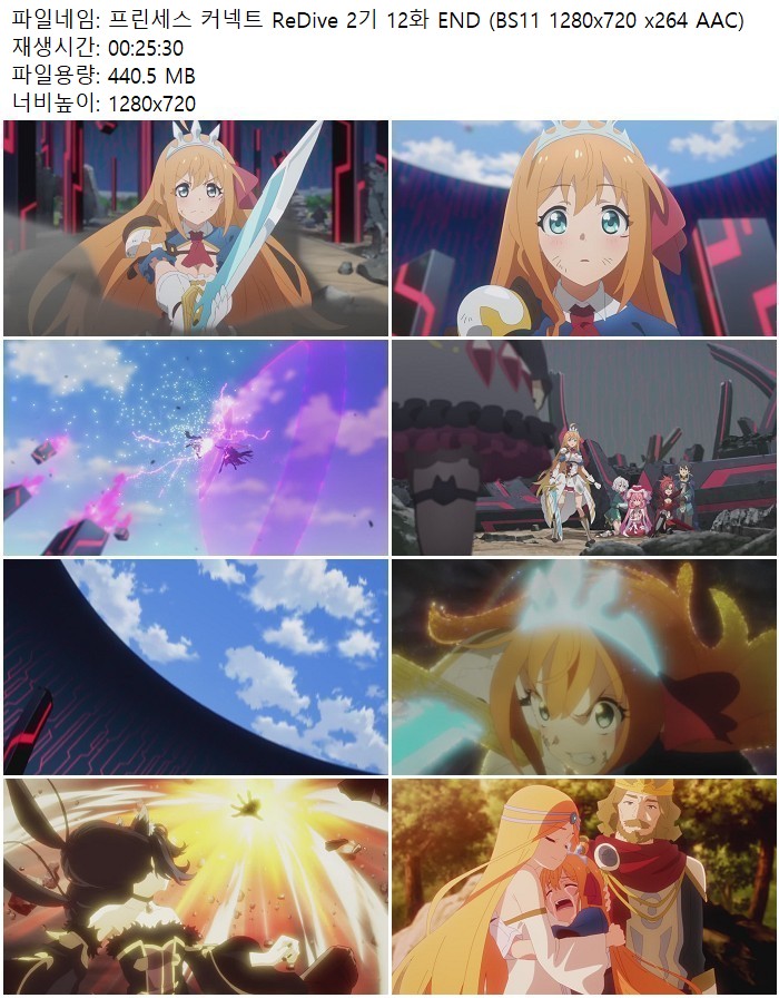 프린세스 커넥트 ReDive 2기 12화 END (BS11 1280x720 x264 AAC)