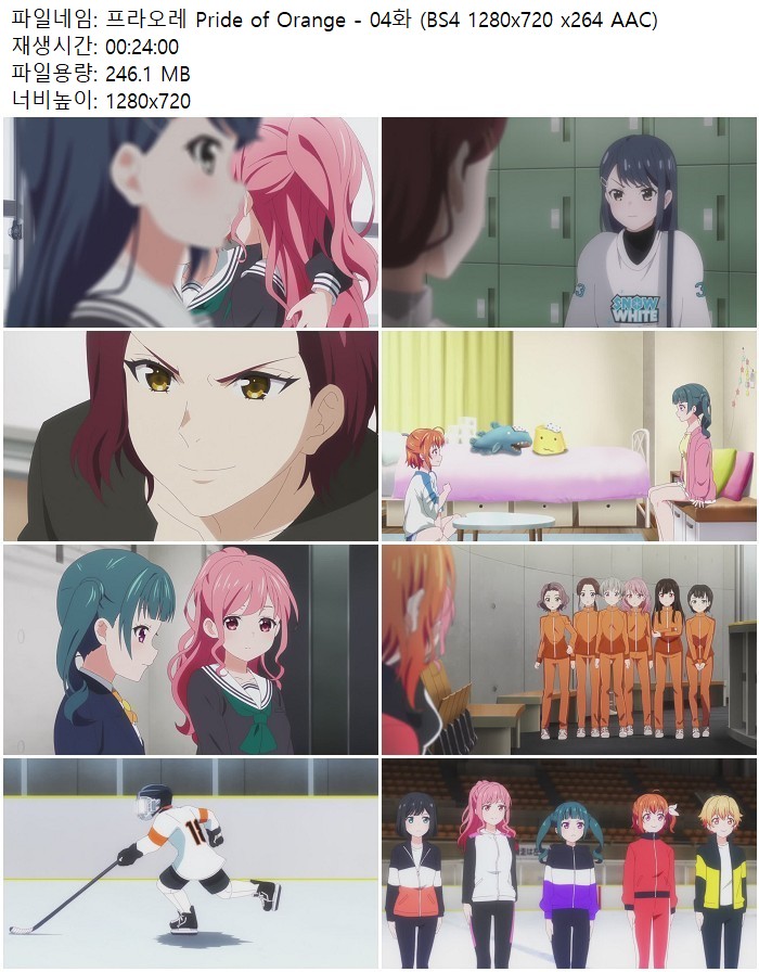 프라오레 Pride of Orange - 04화 (BS4 1280x720 x264 AAC)