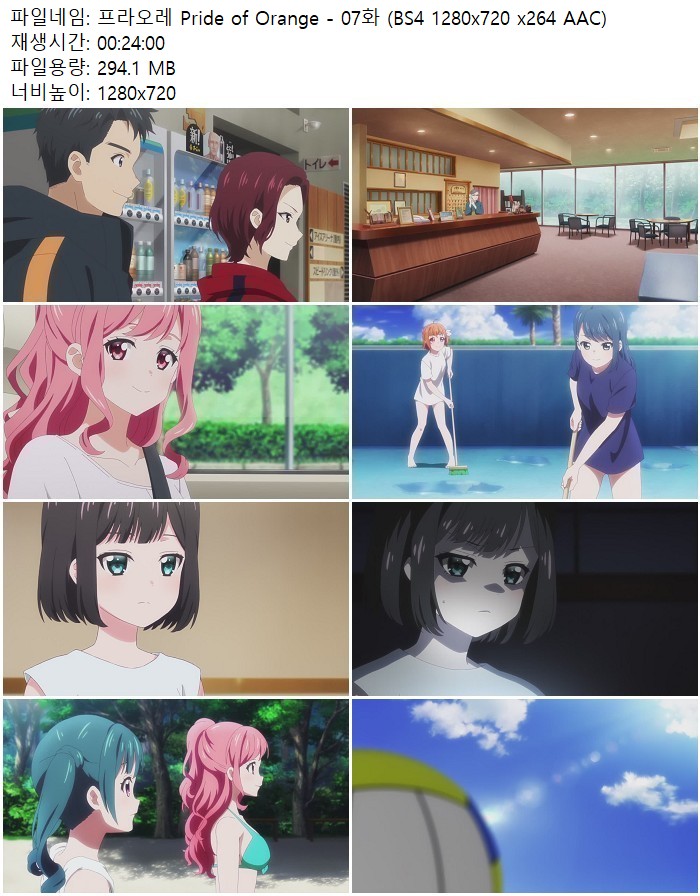 프라오레 Pride of Orange - 07화 (BS4 1280x720 x264 AAC)