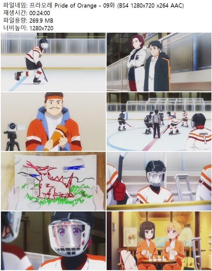 프라오레 Pride of Orange - 09화 (BS4 1280x720 x264 AAC)