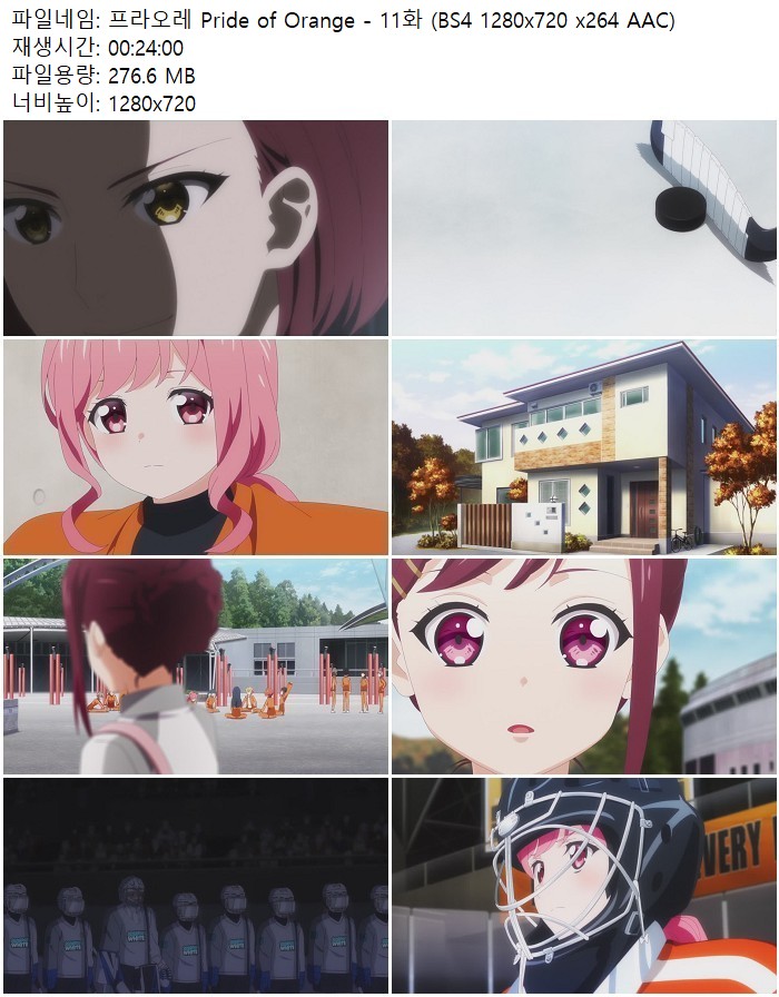 프라오레 Pride of Orange - 11화 (BS4 1280x720 x264 AAC)