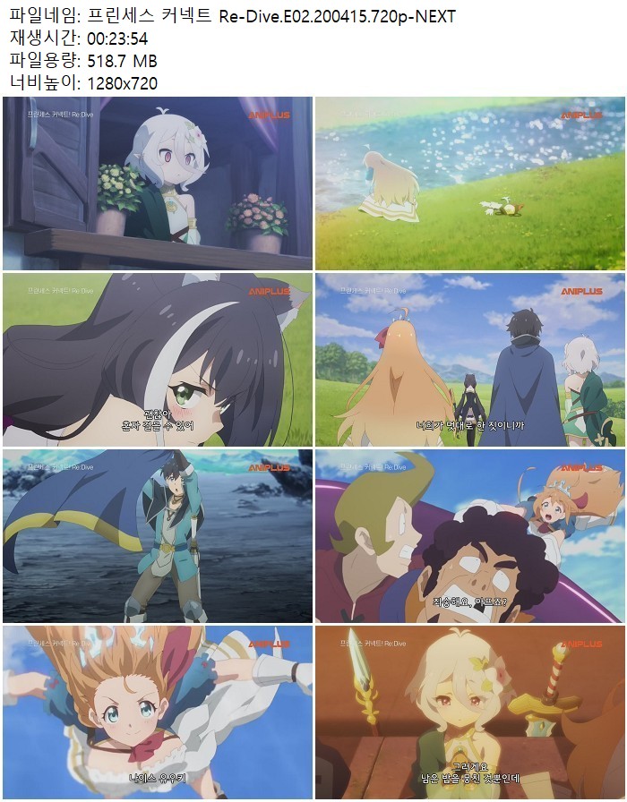 프린세스 커넥트 Re-Dive.E02.200415.720p-NEXT