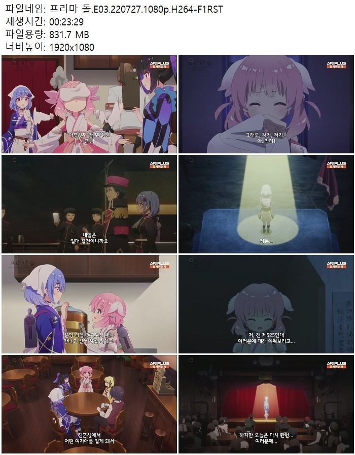 프리마 돌.E03.220727.1080p.H264