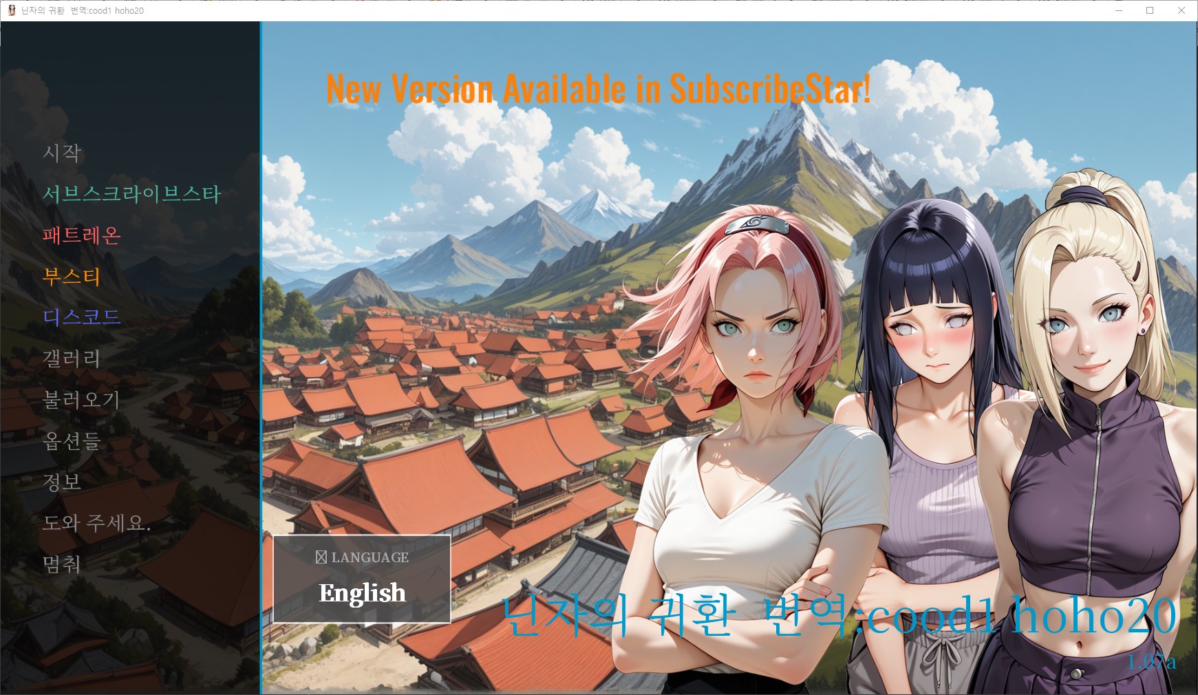 [0724]번역 업뎃 A Ninjas Return v1.07a 갤러리 모드