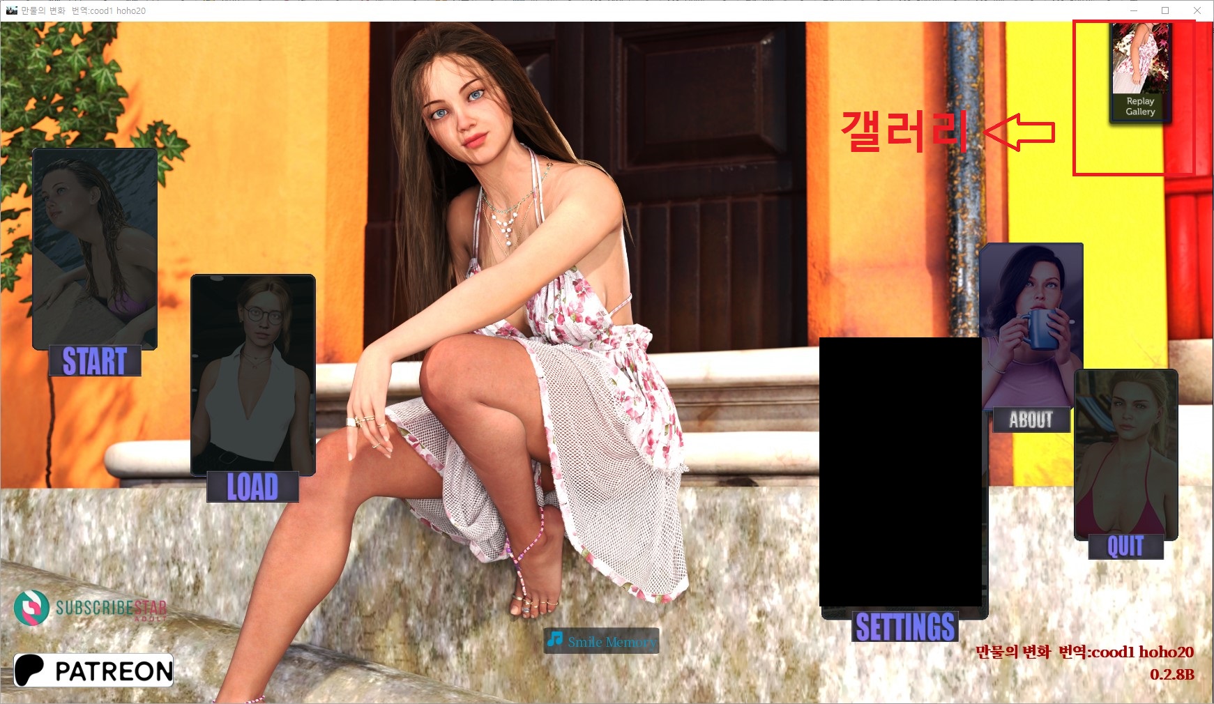 [0724]번역 업뎃 All Things Change v0.2.8B 갤러리 및 공략 모드