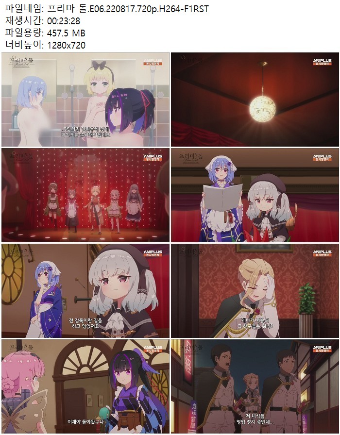 프리마 돌.E06.220817.720p.H264