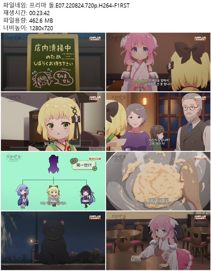 프리마 돌.E07.220824.720p.H264