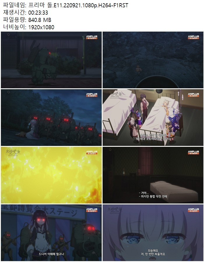 프리마 돌.E11.220921.1080p.H264