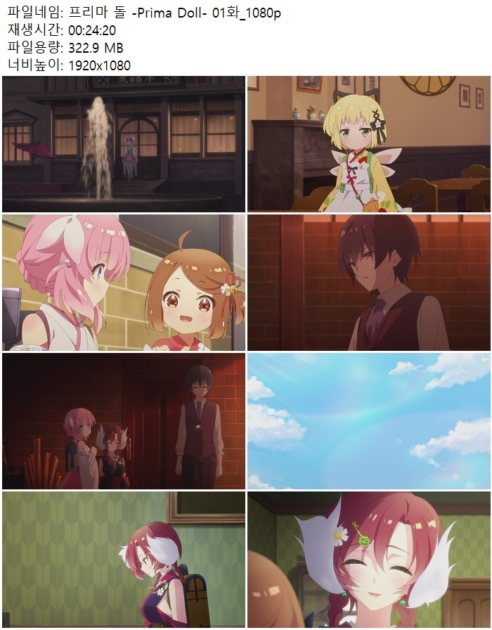 프리마 돌 -Prima Doll- 01화_1080p