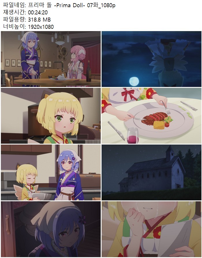 프리마 돌 -Prima Doll- 07화_1080p