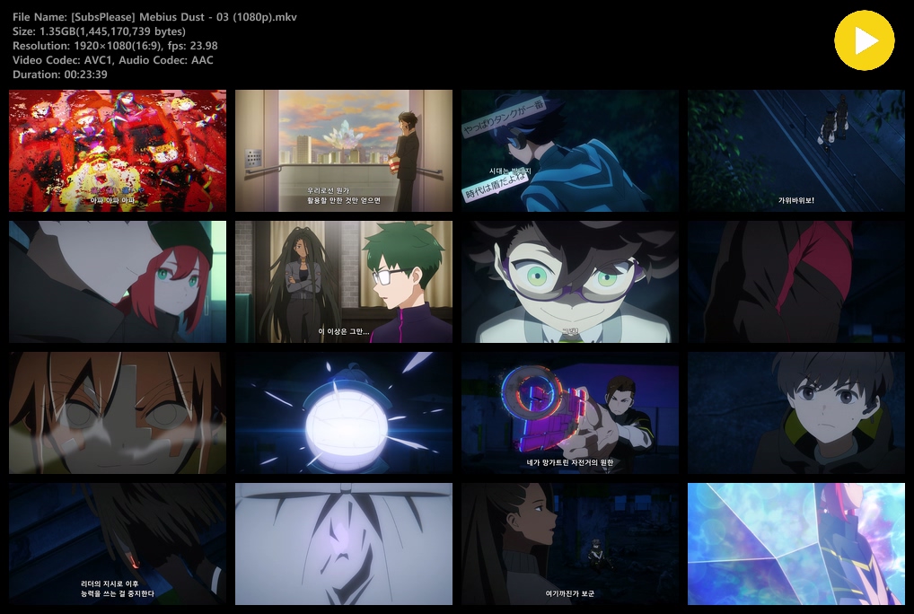 뫼비우스 더스트 (2026) - 03 (1920x1080)