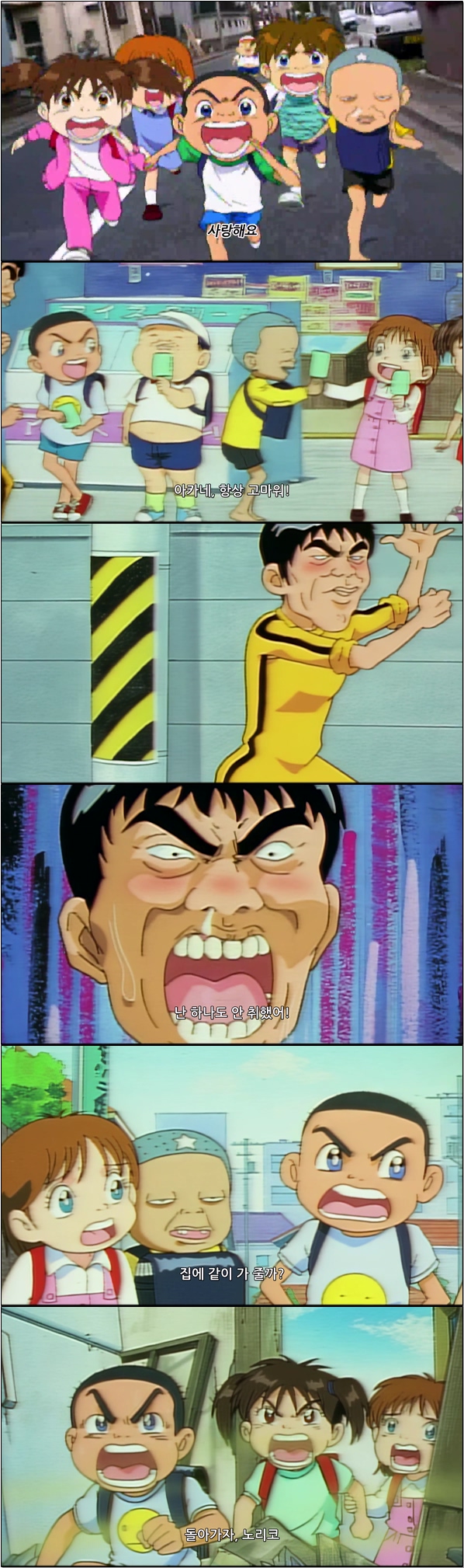우당탕탕 괴짜가족 8화
