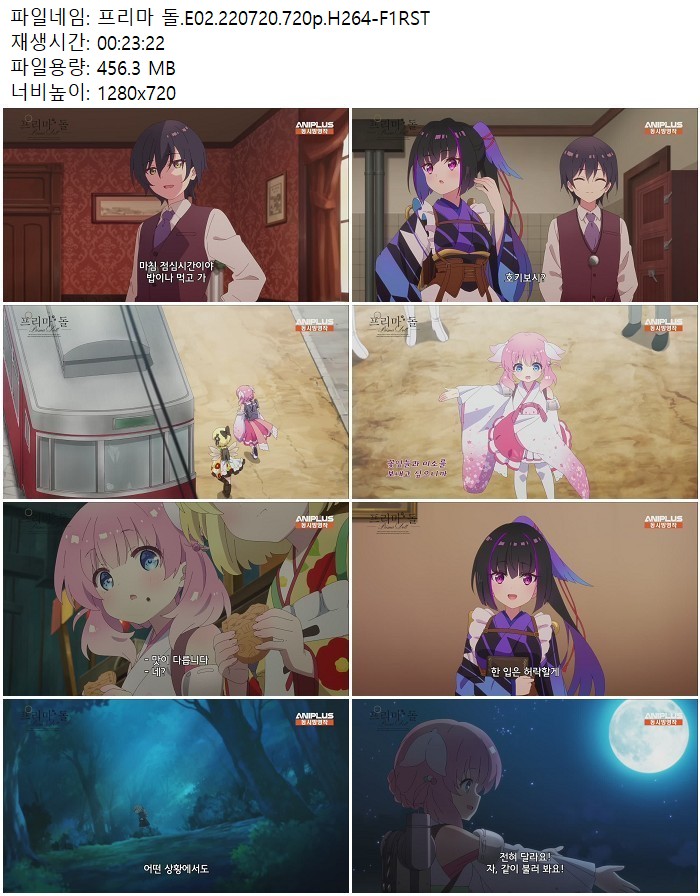 프리마 돌.E02.220720.720p.H264