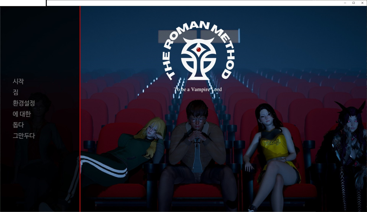 [한글.렌파이.남주.지배.최신작]The Roman Method To Be a Vampire..