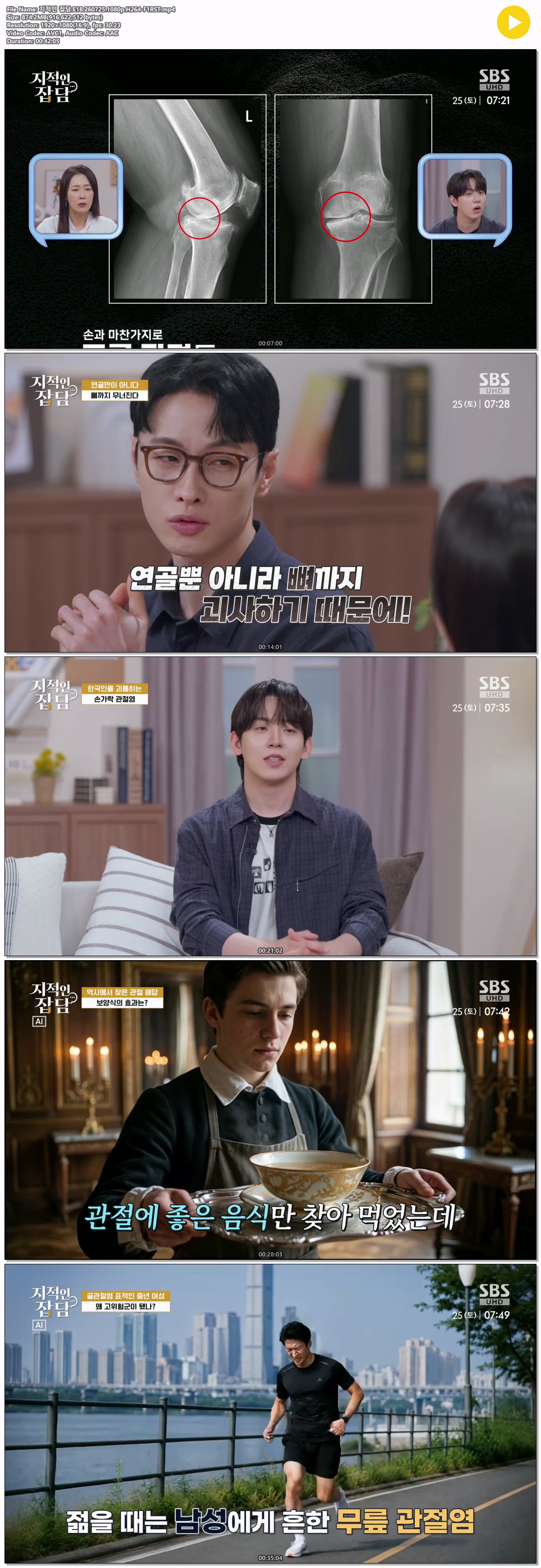 지적인 잡담.E18.260725.1080p.H264-F1RST