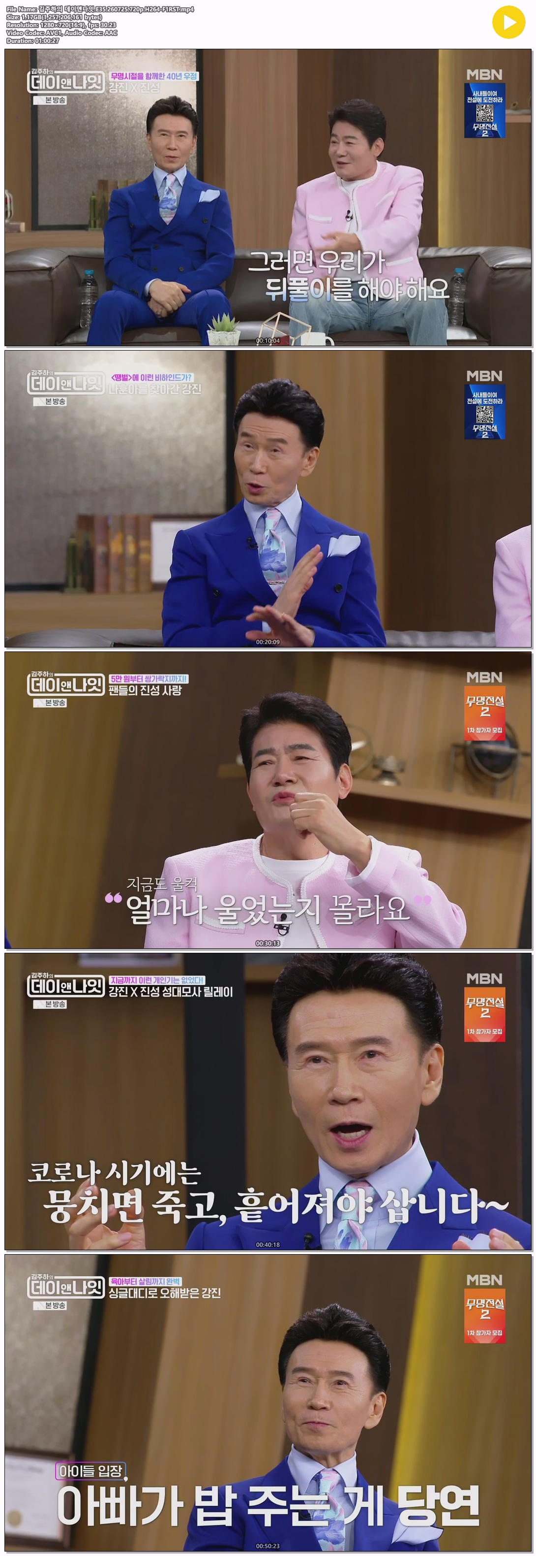 김주하의 데이앤나잇.E35.260725.720p.H264-F1RST