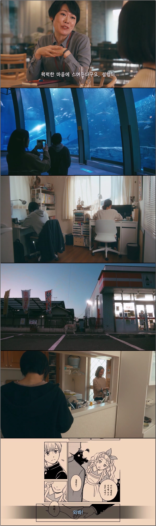 예기치 못한 불륜으로 찾아온 전환점 [박새 사십부터 2화]