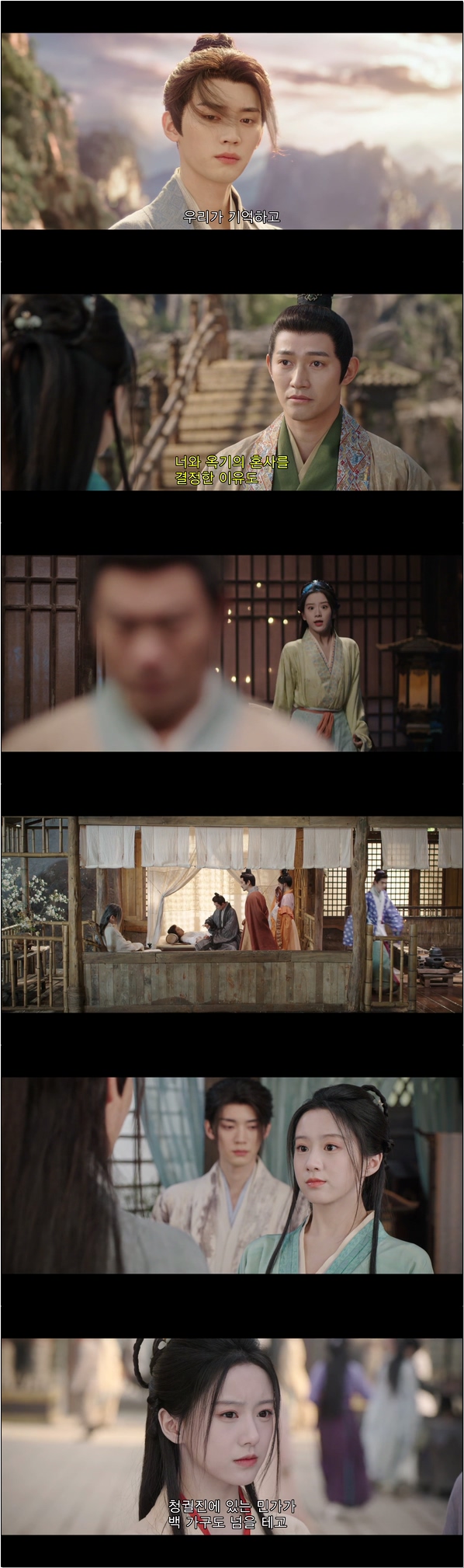 무림 협객전 [강호야우십년등 5화]