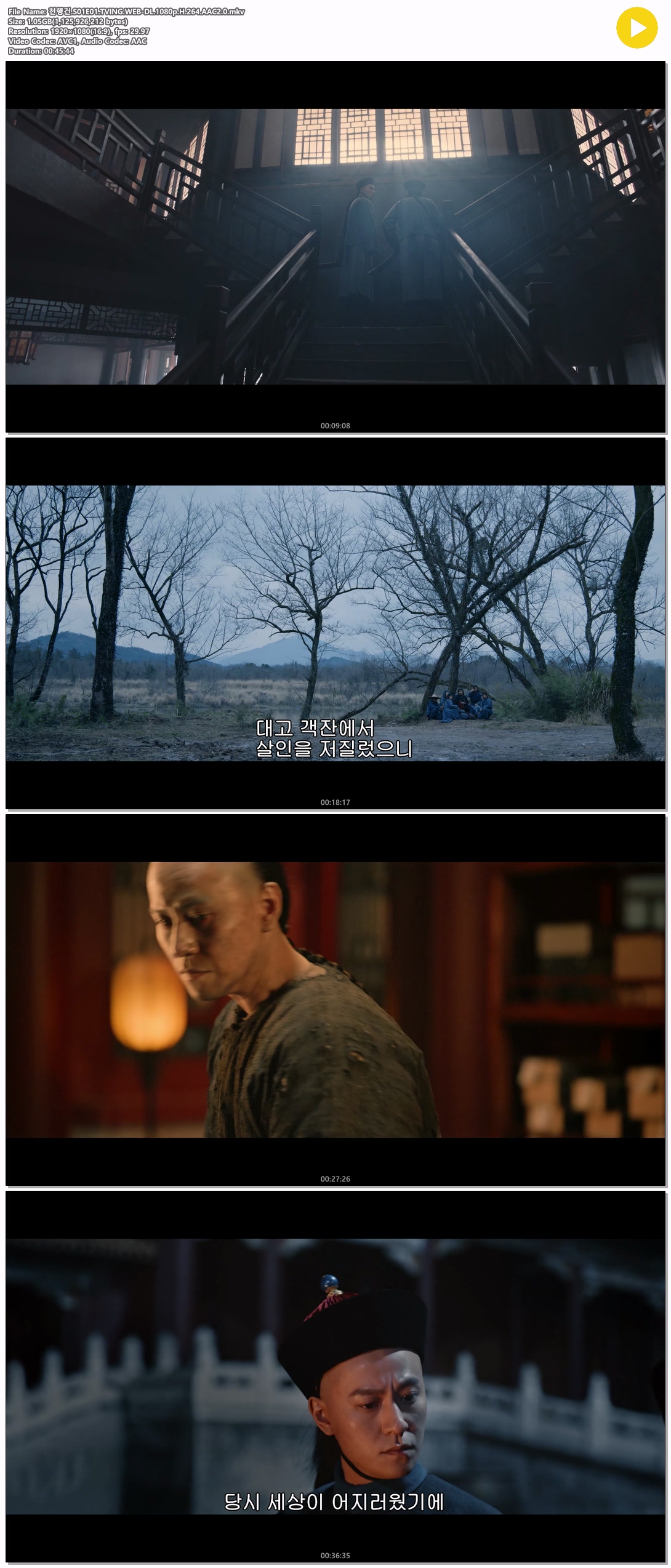 천행건.S01E01.TVING.WEB-DL.1080p.H.264.AAC2.0