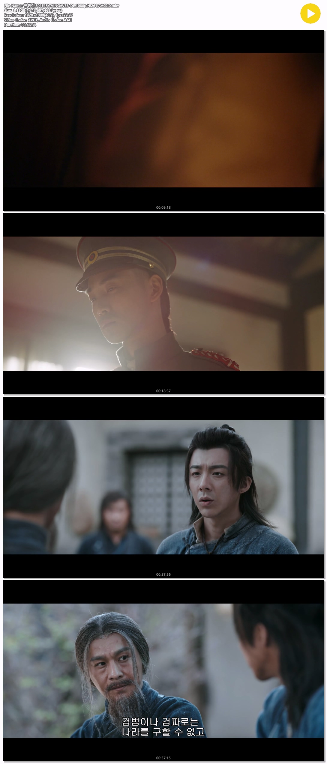 천행건.S01E15.TVING.WEB-DL.1080p.H.264.AAC2.0